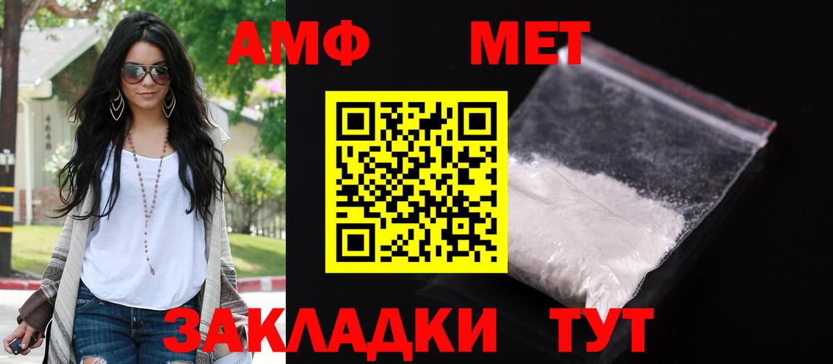 Амфетамин  Amphetamine  Вход с VPN  Иваново  АМФЕТАМИН VHQ 