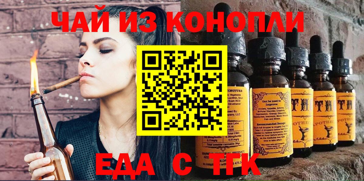 Cannafood марихуана  Вход с VPN  Иваново 