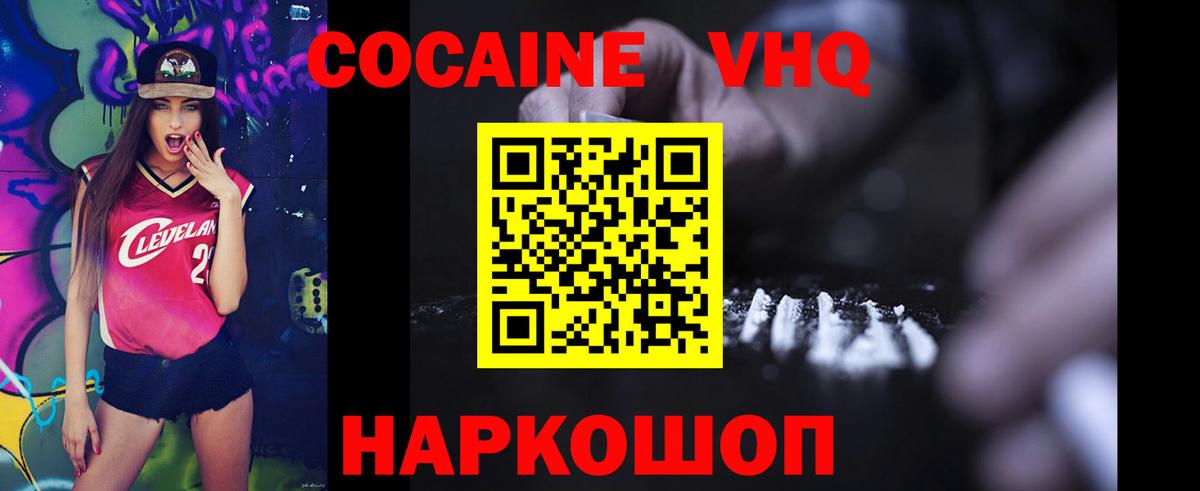 Кокаин FishScale  COCAIN  Иваново  Вход с VPN  КОКАИН FishScale 
