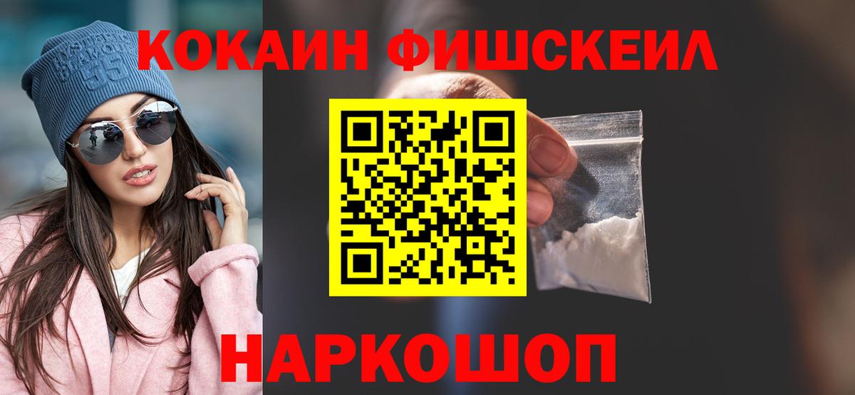 КОКАИН Колумбийский Иваново