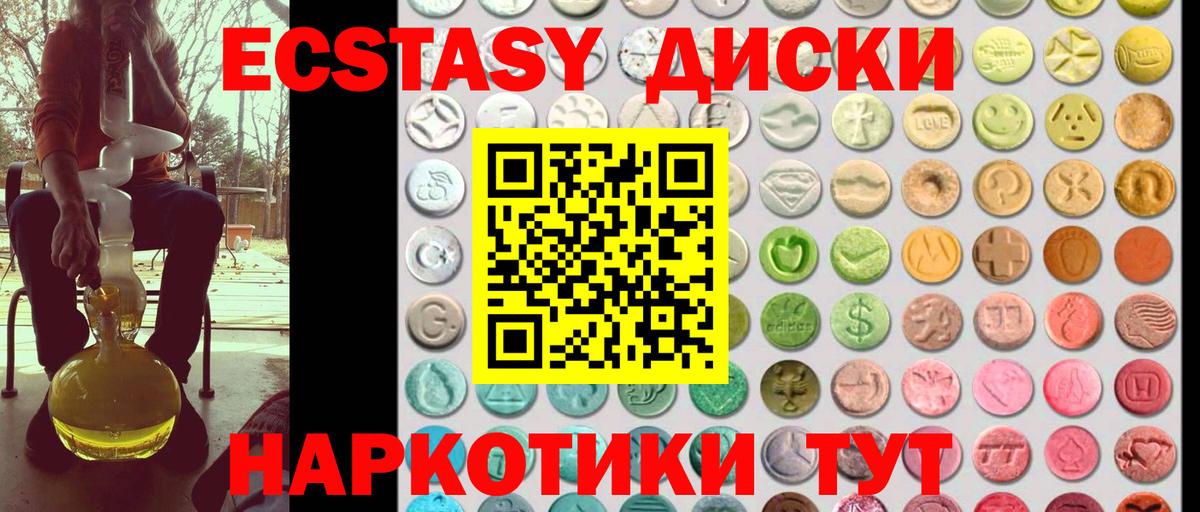 Ecstasy  Экстази VHQ  ЭКСТАЗИ TESLA  Вход с VPN  Иваново 