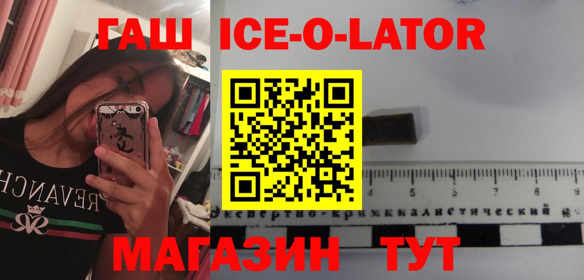 ГАШИШ  Вход с VPN  Иваново  ГАШ убойный 