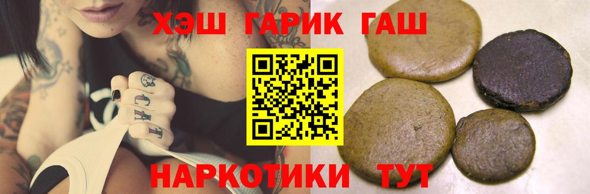 ГАШ 40% ТГК Иваново