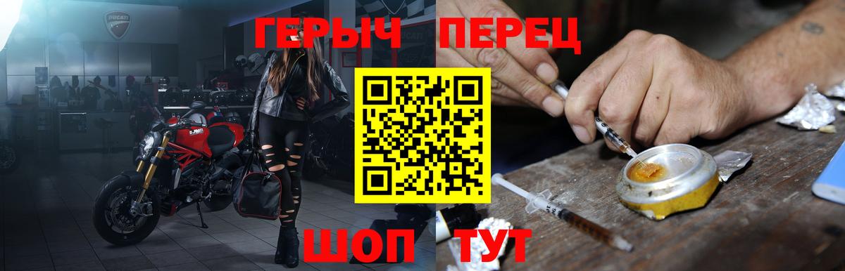 Иваново  ГЕРОИН герыч  Вход с VPN 