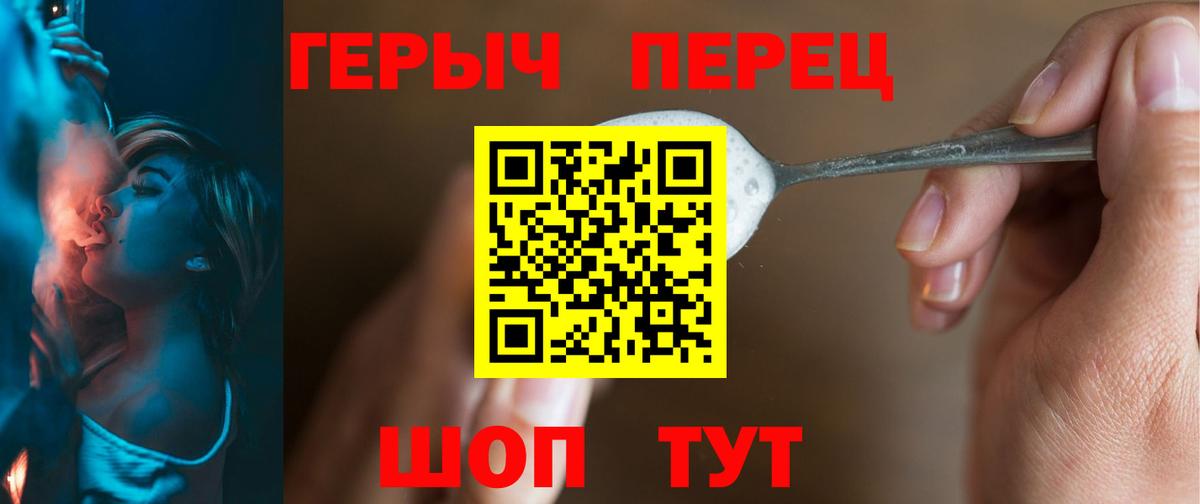 ГЕРОИН Heroin Иваново