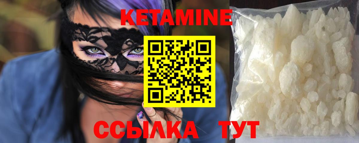 Иваново  Кетамин ketamine  Кетамин ketamine  Вход с VPN 