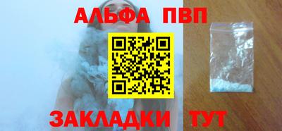альфа пвп Гагарин