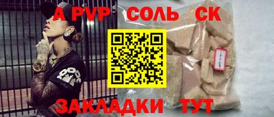 альфа пвп Гагарин