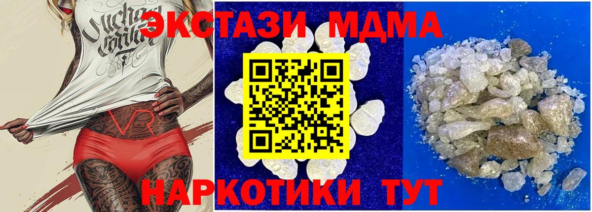 MDMA Molly  Вход с VPN  Иваново 