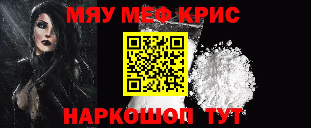 Меф  Меф кристаллы  Иваново  Вход с VPN  Меф  МЯУ-МЯУ мука 