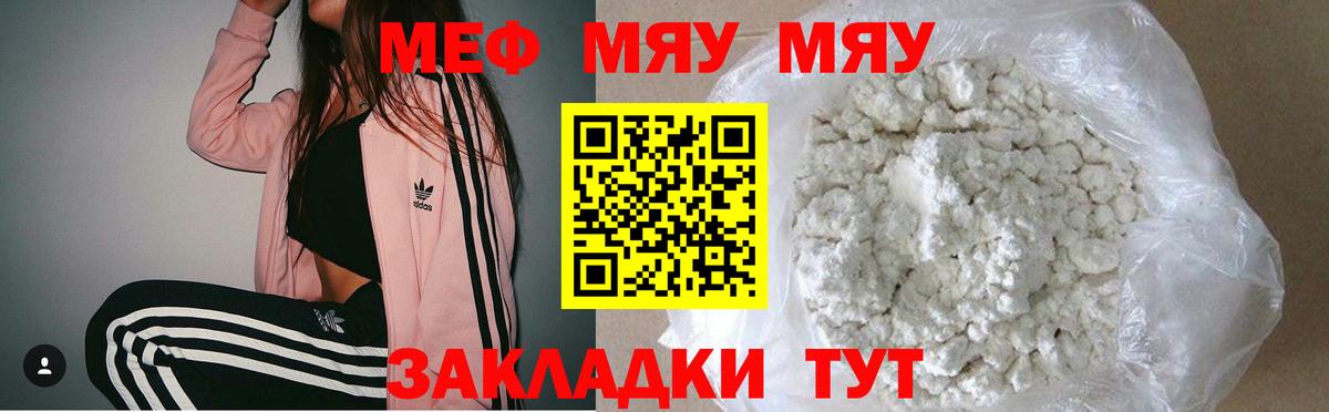 Меф  Иваново