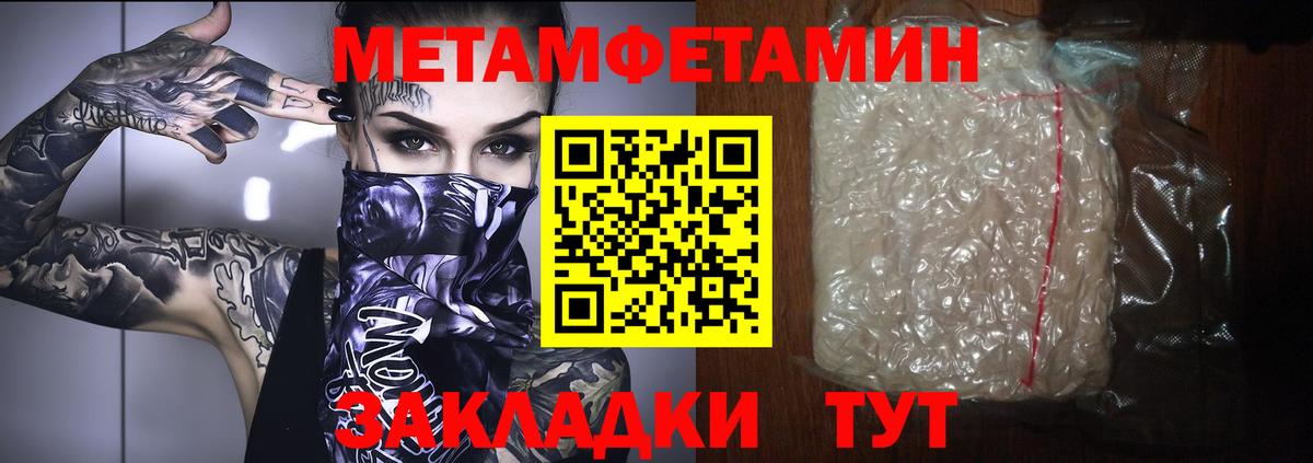 Метамфетамин винт Иваново