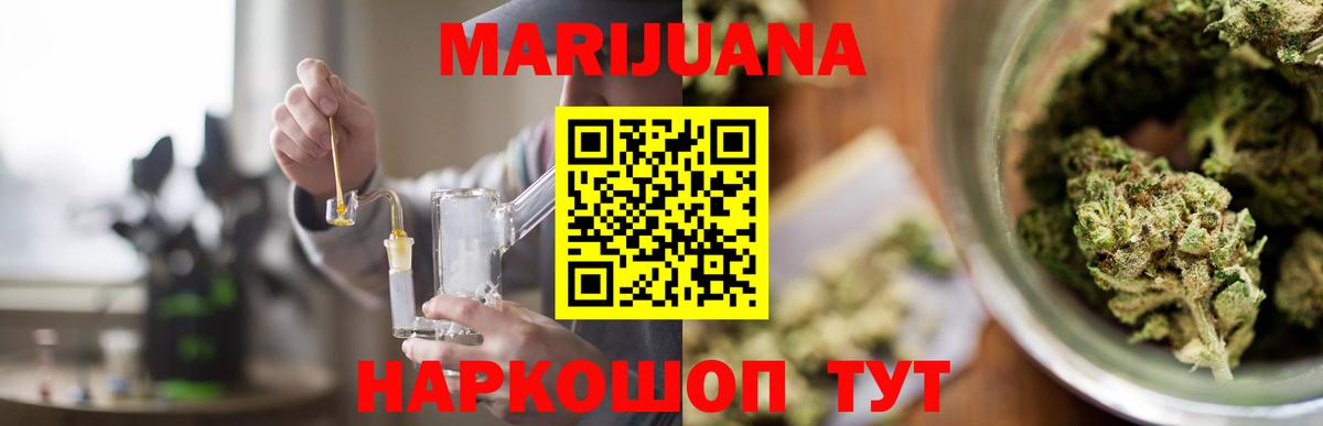 Марихуана SATIVA & INDICA  Шишки марихуана OG Kush  Иваново  МАРИХУАНА THC 21%  Вход с VPN 